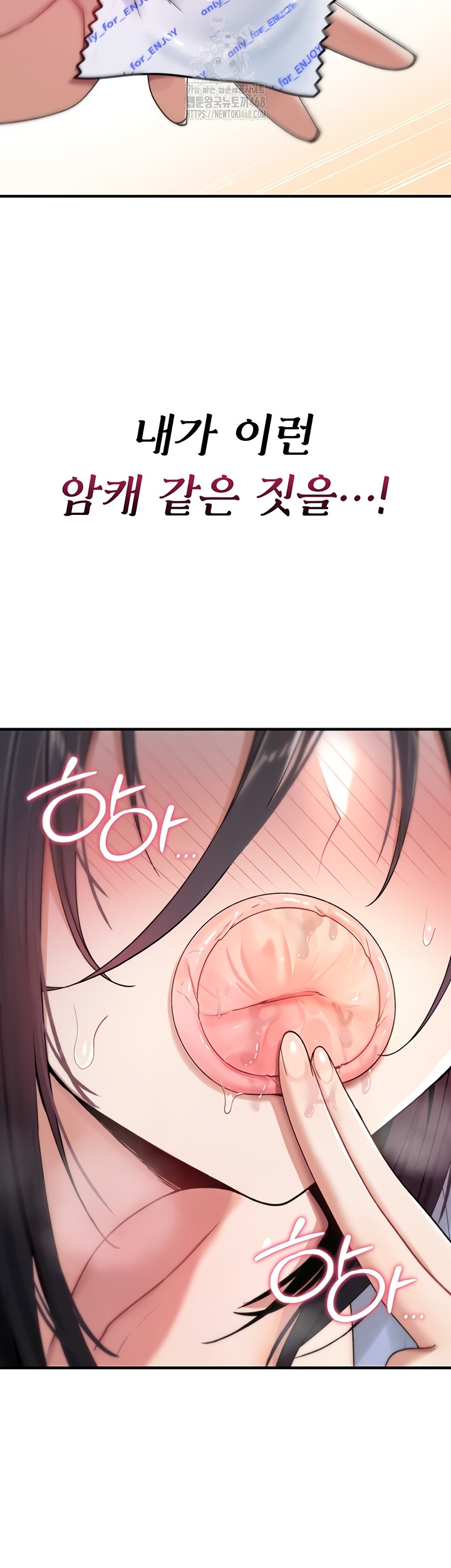 You Won’t Break Me Raw Chapter 6 Page 66