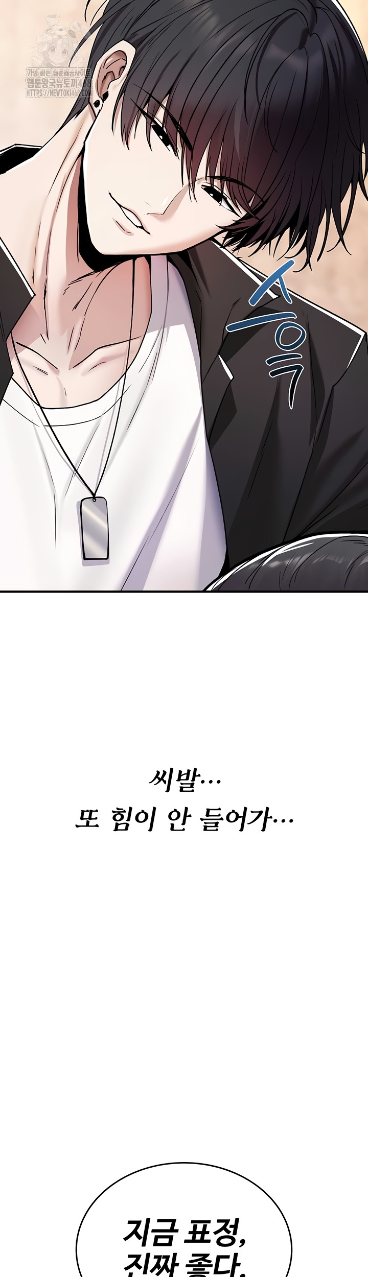 You Won’t Break Me Raw Chapter 6 Page 7