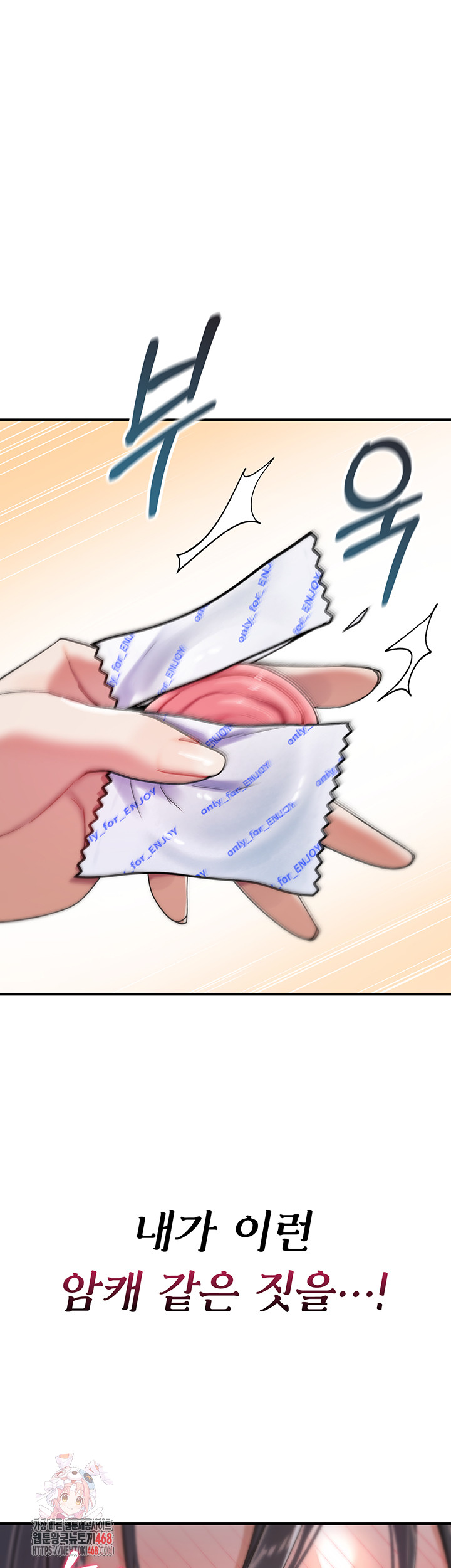 You Won’t Break Me Raw Chapter 7 Page 1