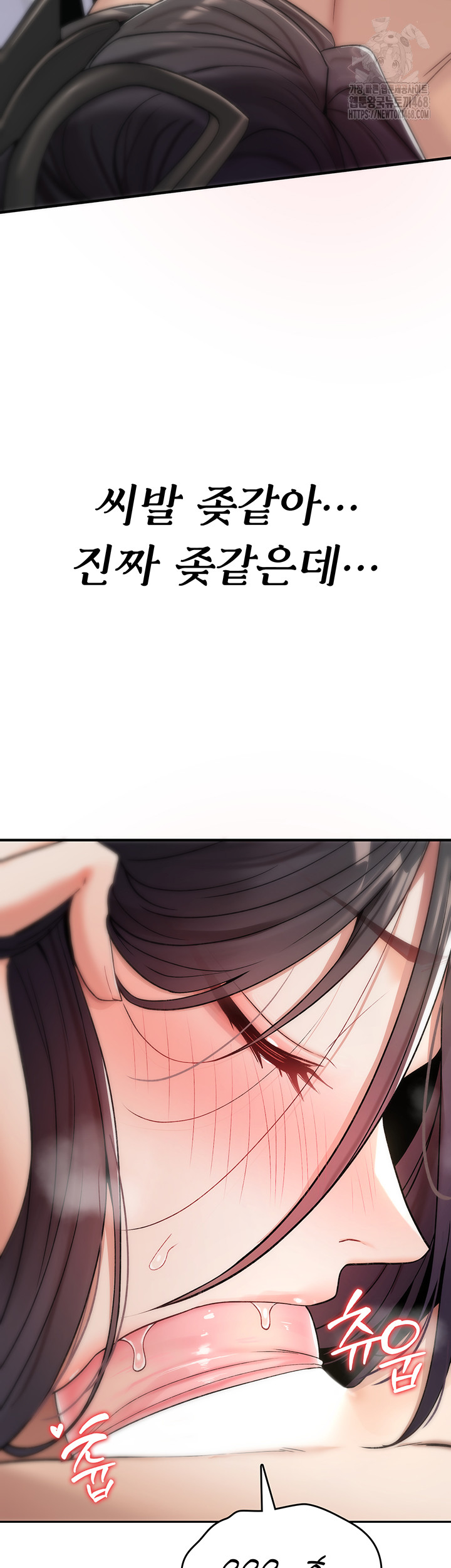 You Won’t Break Me Raw Chapter 7 Page 11