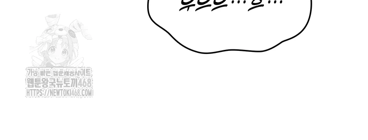 You Won’t Break Me Raw Chapter 7 Page 12