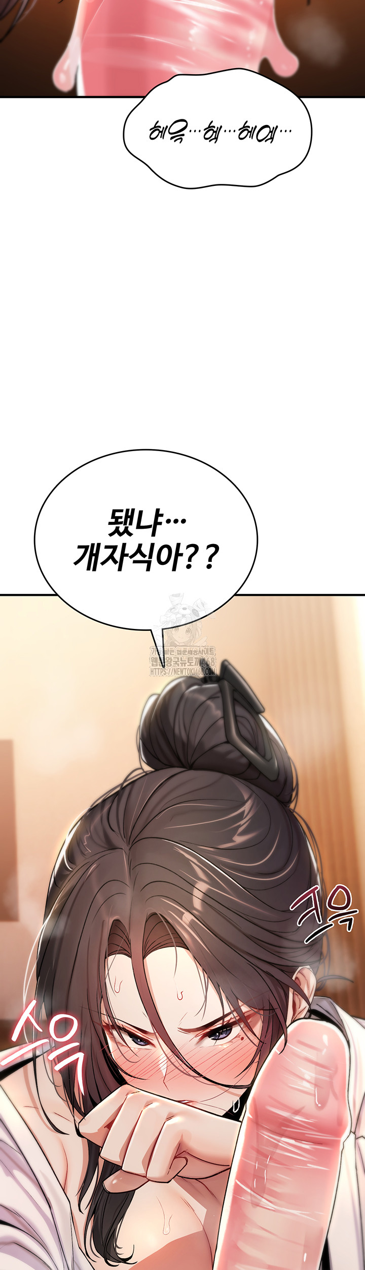 You Won’t Break Me Raw Chapter 7 Page 15