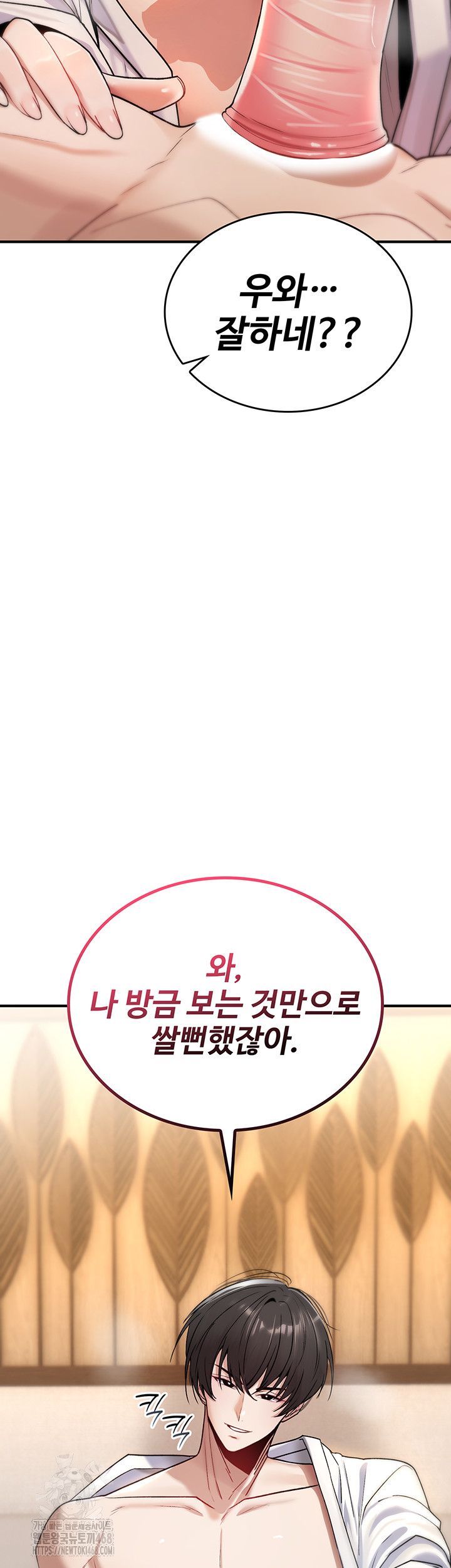 You Won’t Break Me Raw Chapter 7 Page 16