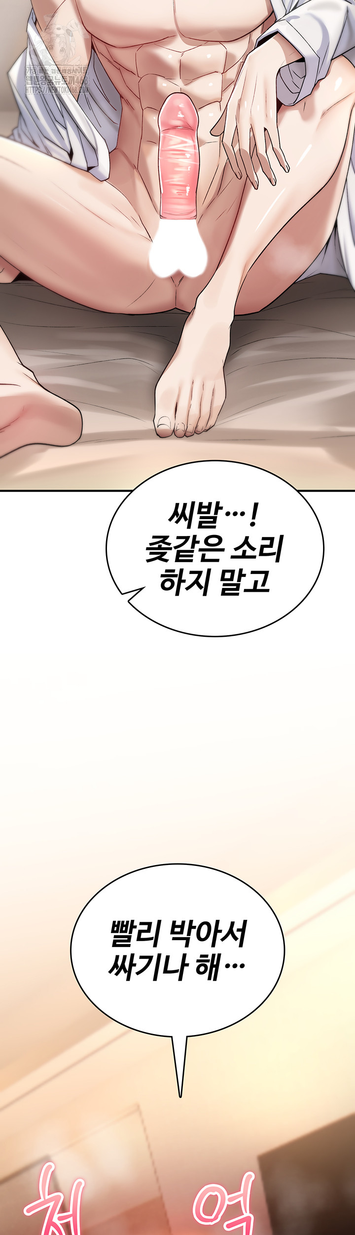 You Won’t Break Me Raw Chapter 7 Page 17