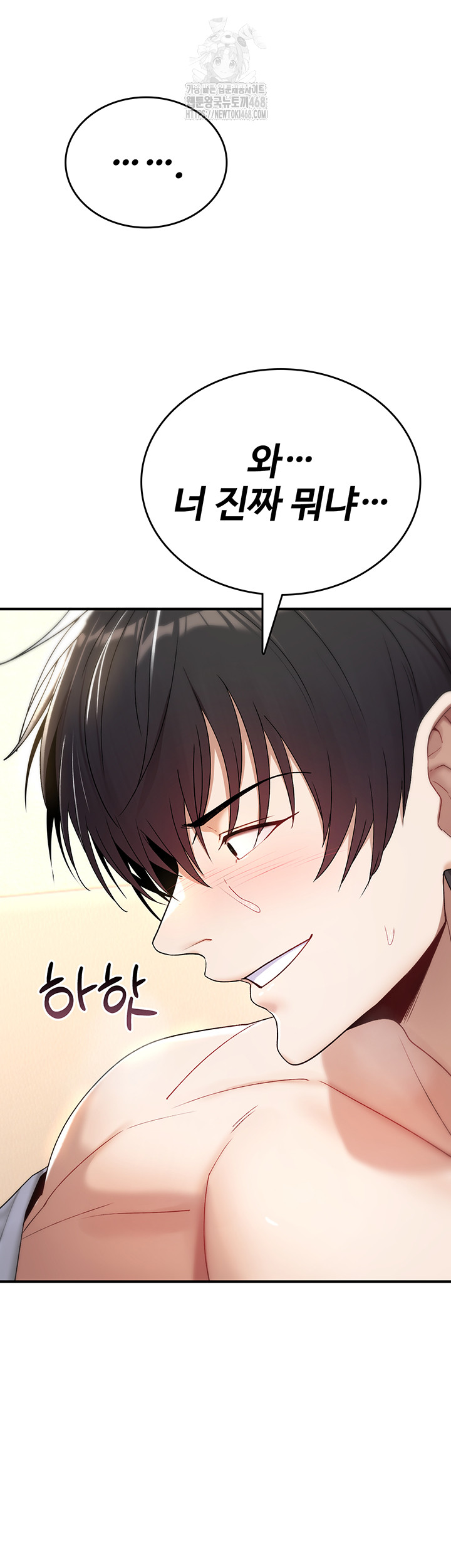 You Won’t Break Me Raw Chapter 7 Page 19