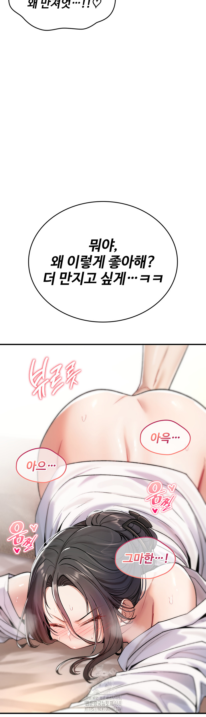 You Won’t Break Me Raw Chapter 7 Page 21