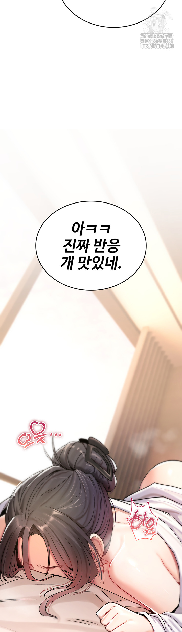 You Won’t Break Me Raw Chapter 7 Page 23