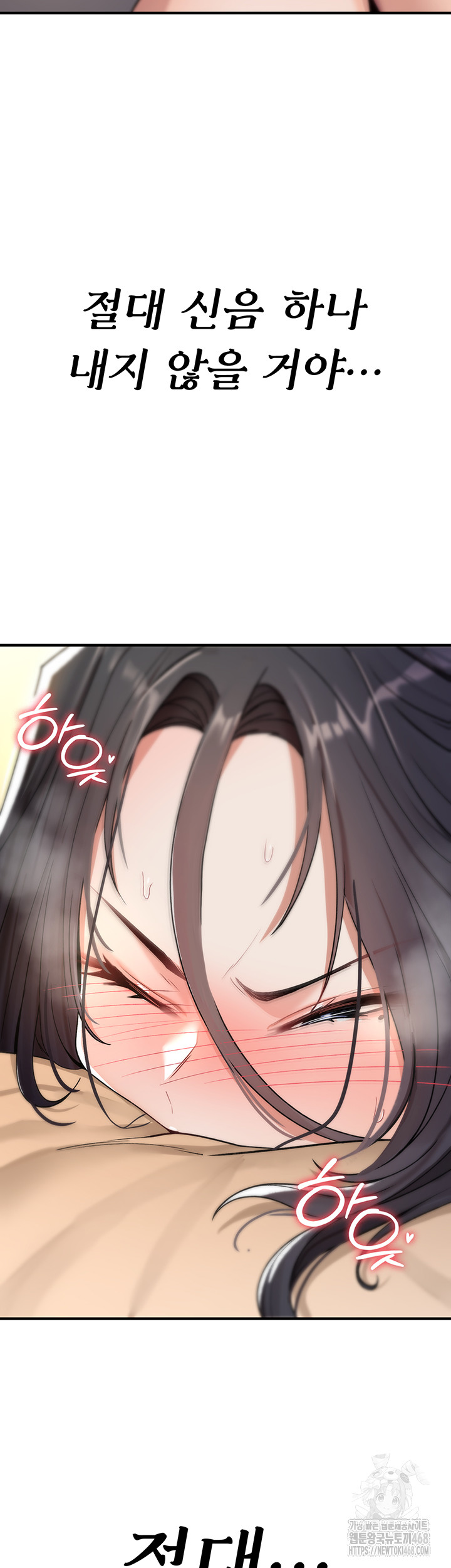 You Won’t Break Me Raw Chapter 7 Page 26