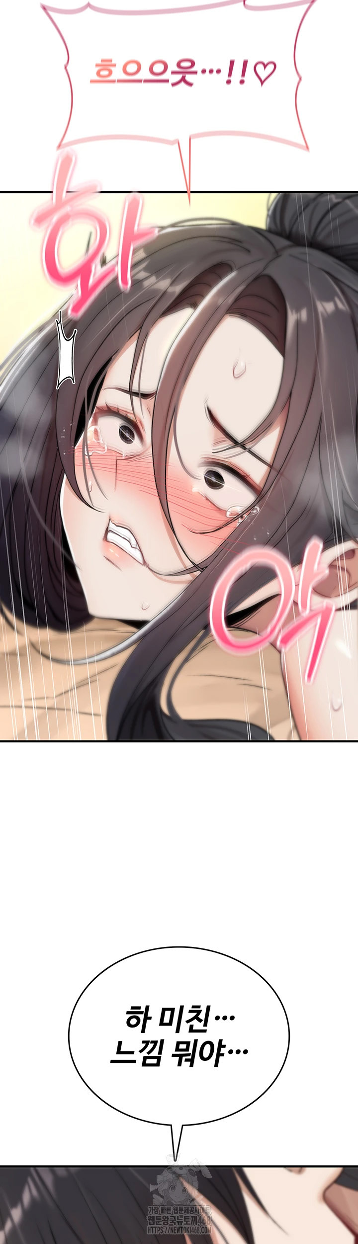 You Won’t Break Me Raw Chapter 7 Page 28