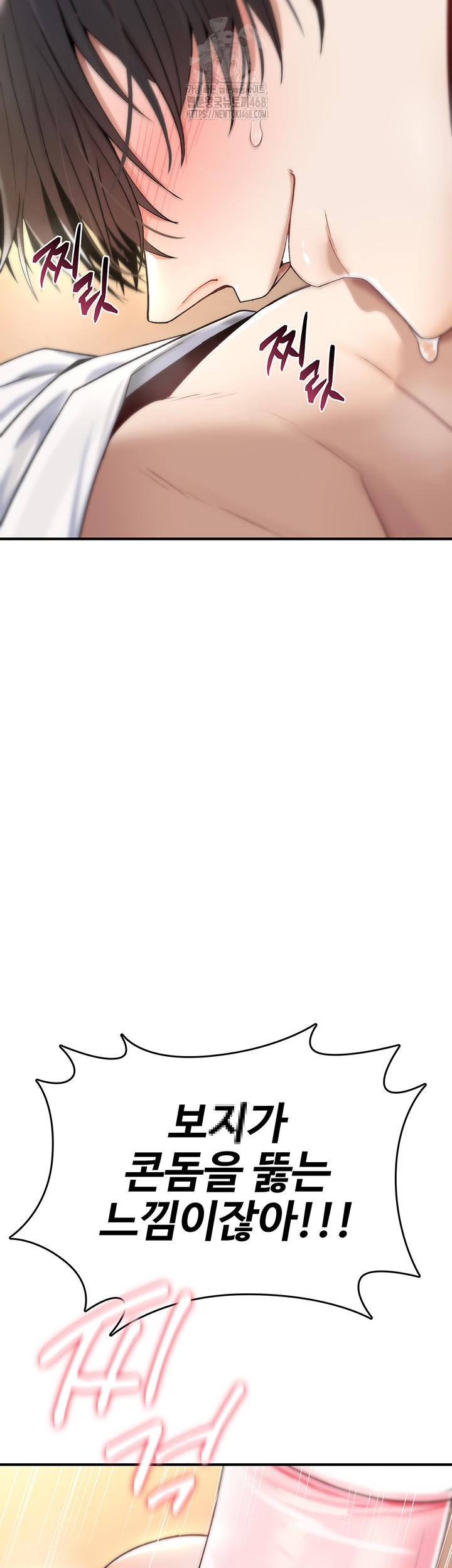 You Won’t Break Me Raw Chapter 7 Page 29