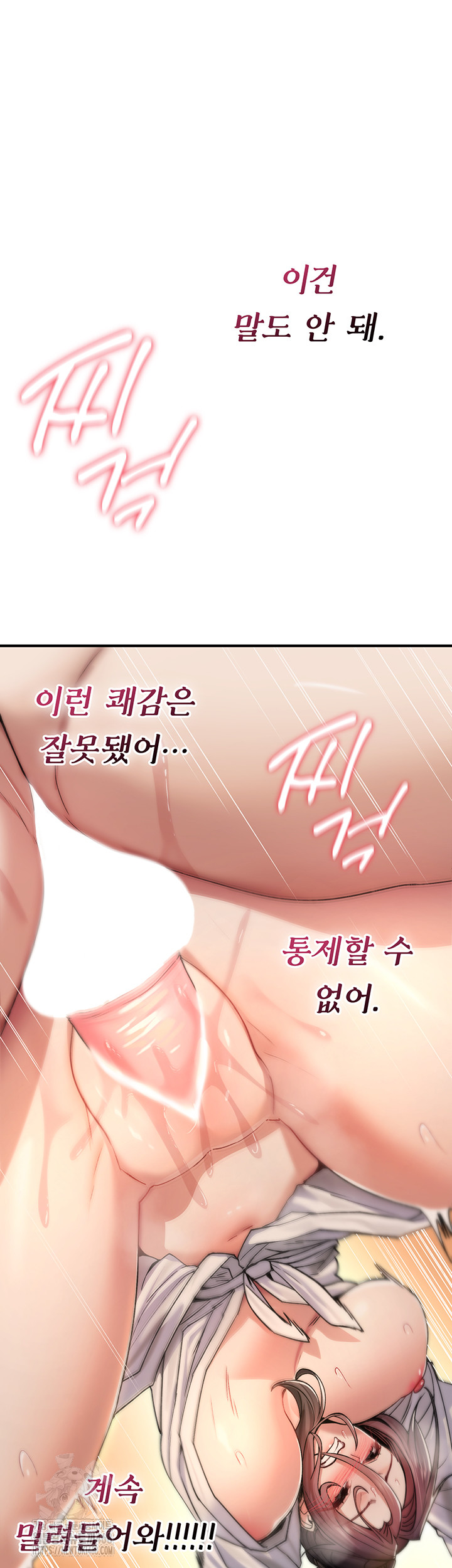 You Won’t Break Me Raw Chapter 7 Page 38