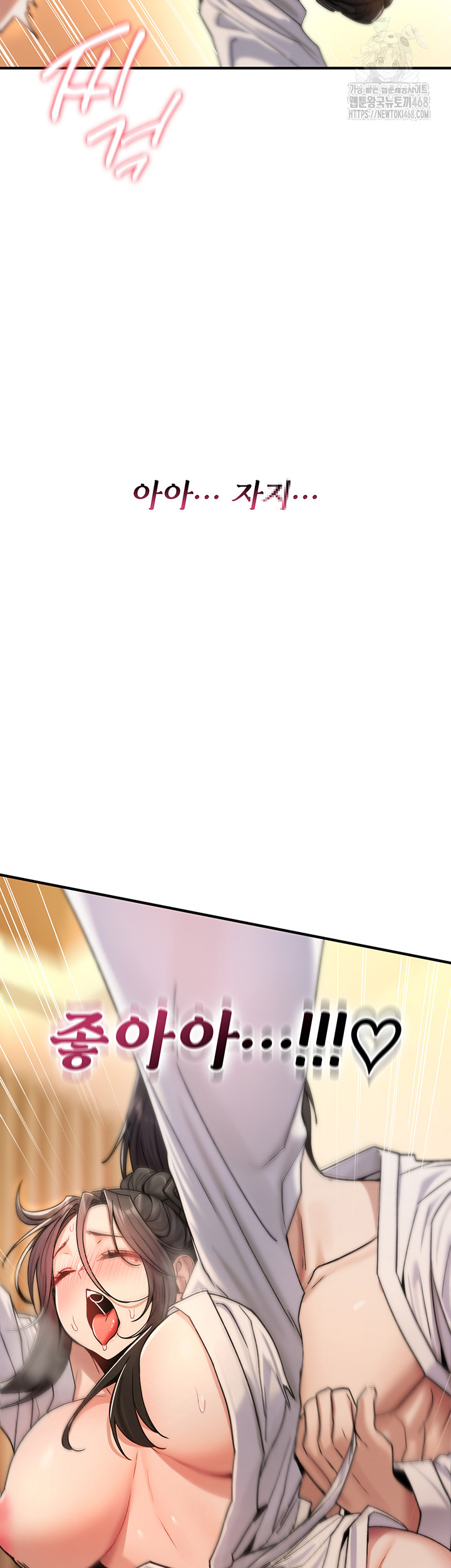 You Won’t Break Me Raw Chapter 7 Page 39