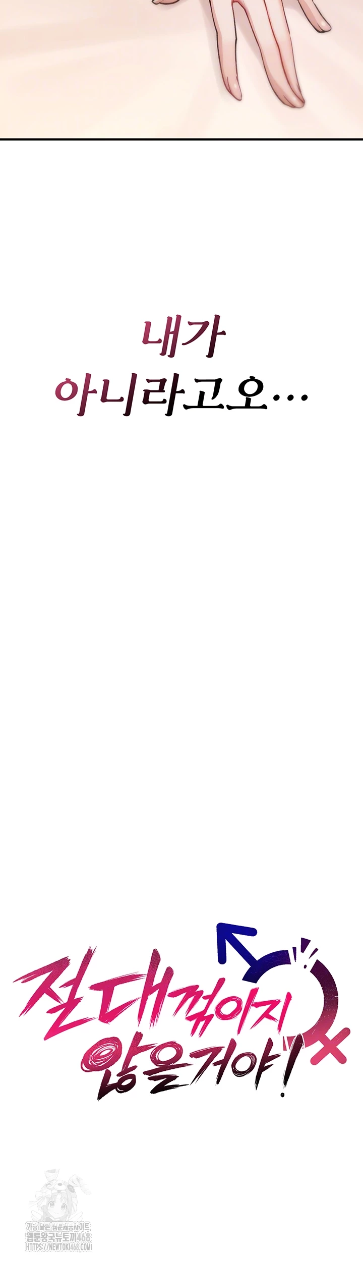 You Won’t Break Me Raw Chapter 7 Page 4