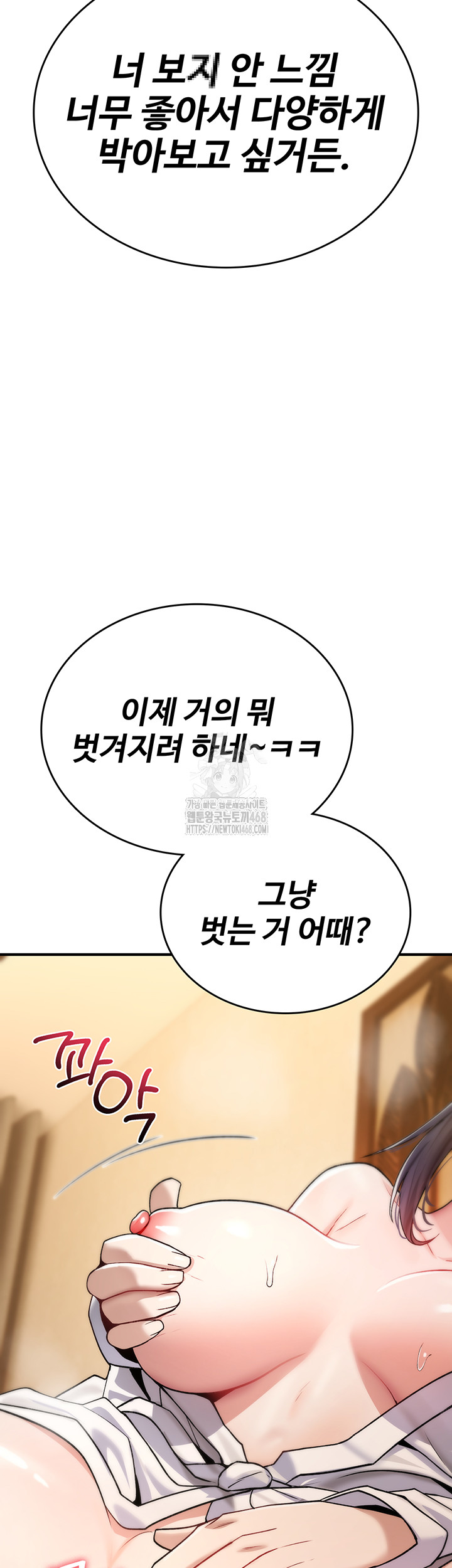 You Won’t Break Me Raw Chapter 7 Page 45