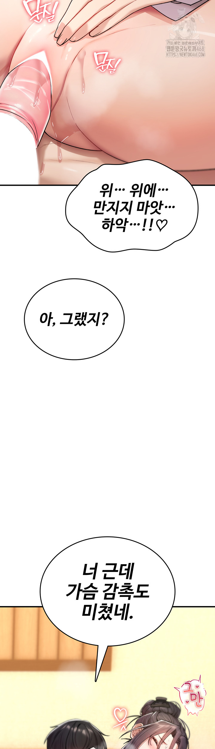 You Won’t Break Me Raw Chapter 7 Page 46