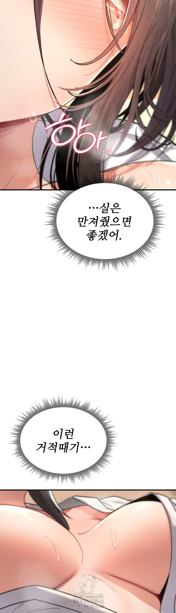 You Won’t Break Me Raw Chapter 7 Page 48