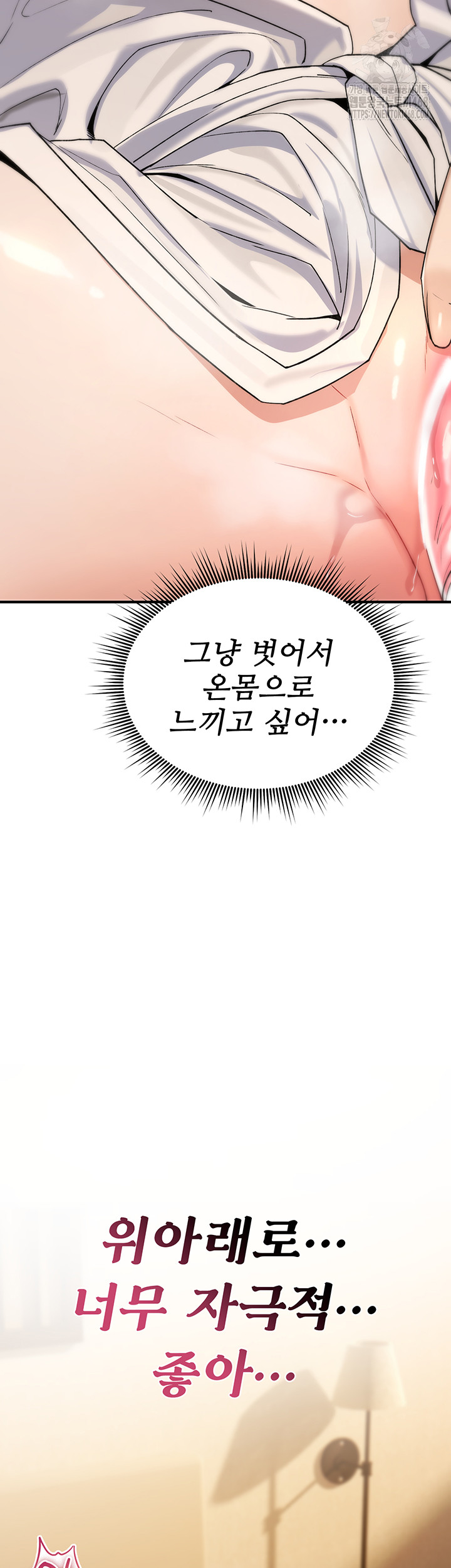 You Won’t Break Me Raw Chapter 7 Page 49