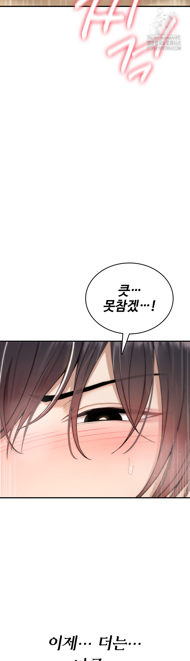 You Won’t Break Me Raw Chapter 7 Page 52