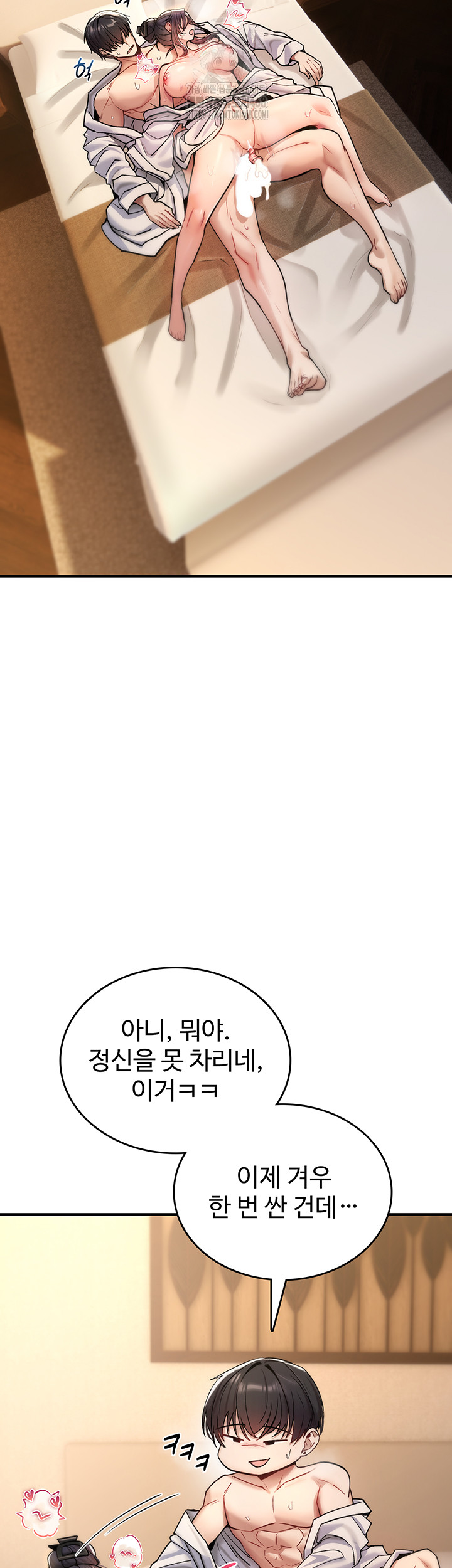 You Won’t Break Me Raw Chapter 7 Page 58