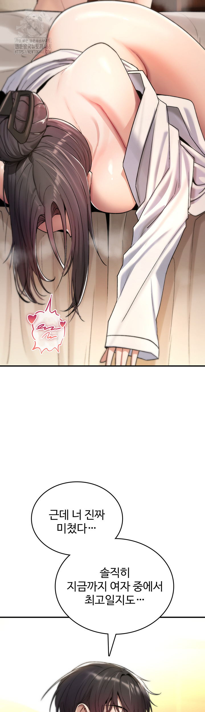 You Won’t Break Me Raw Chapter 7 Page 60