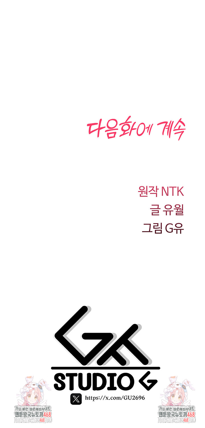 You Won’t Break Me Raw Chapter 7 Page 68