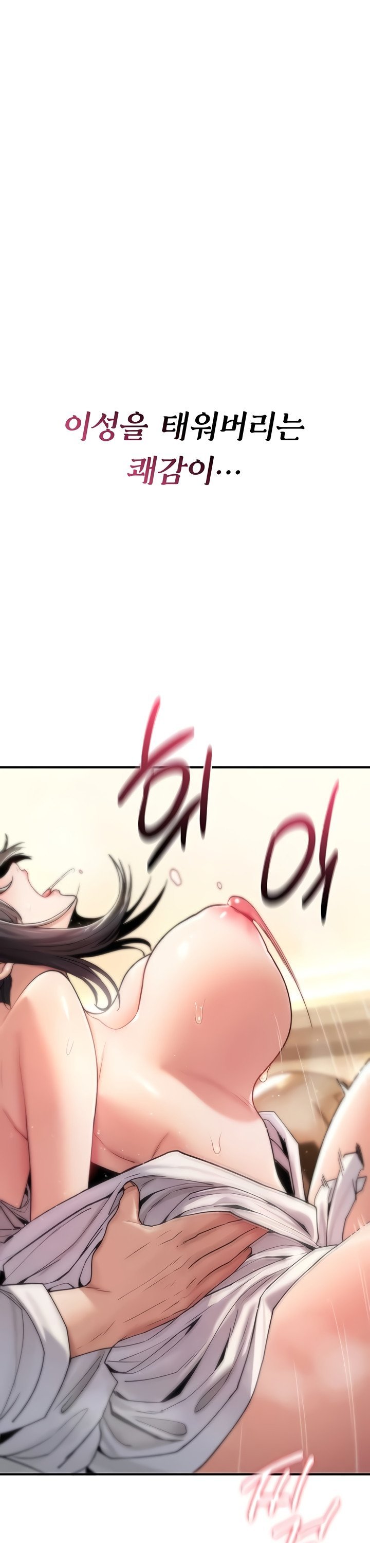 You Won’t Break Me Raw Chapter 8 Page 1