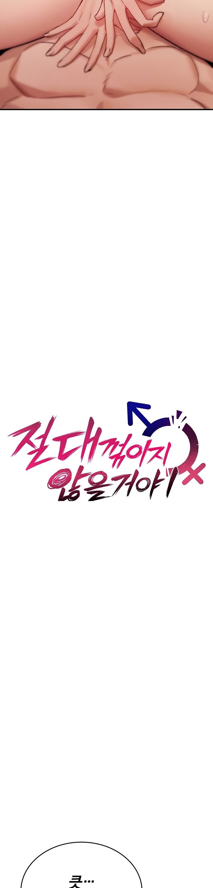 You Won’t Break Me Raw Chapter 8 Page 10