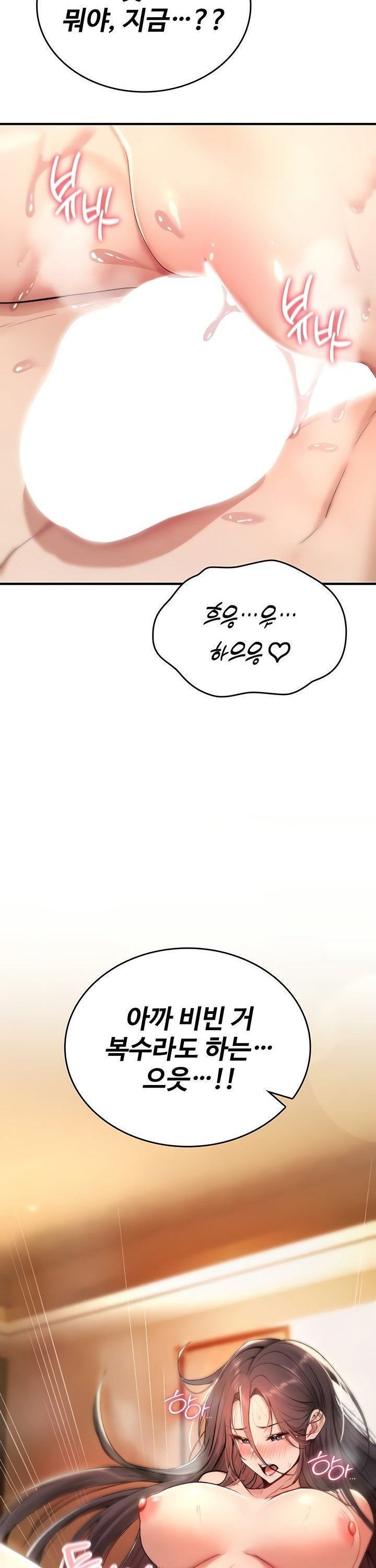 You Won’t Break Me Raw Chapter 8 Page 11