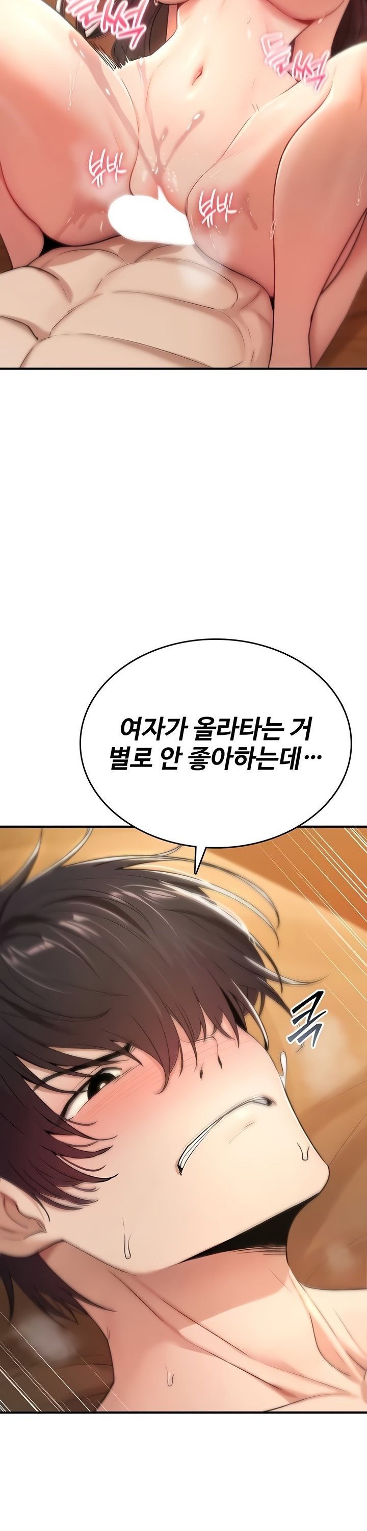 You Won’t Break Me Raw Chapter 8 Page 12