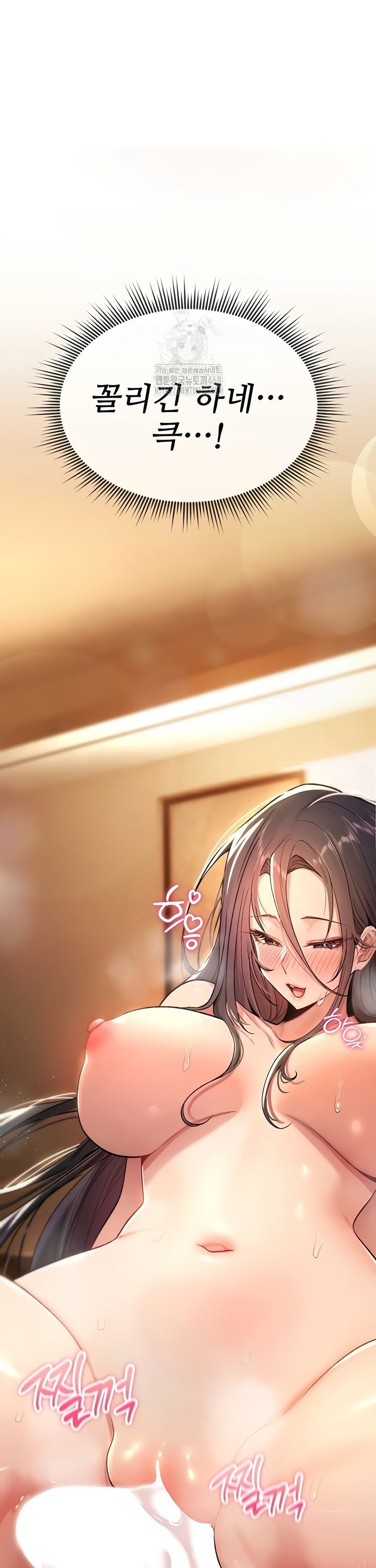 You Won’t Break Me Raw Chapter 8 Page 13