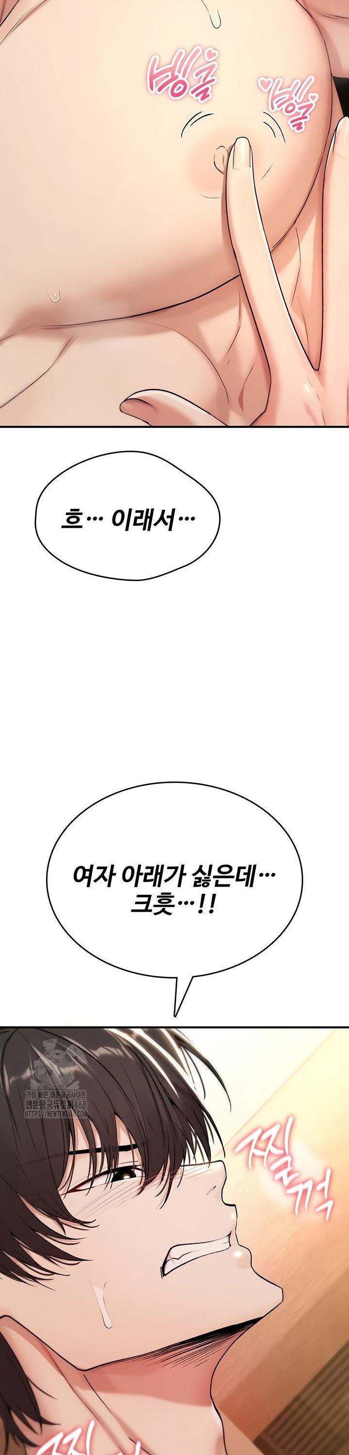 You Won’t Break Me Raw Chapter 8 Page 15