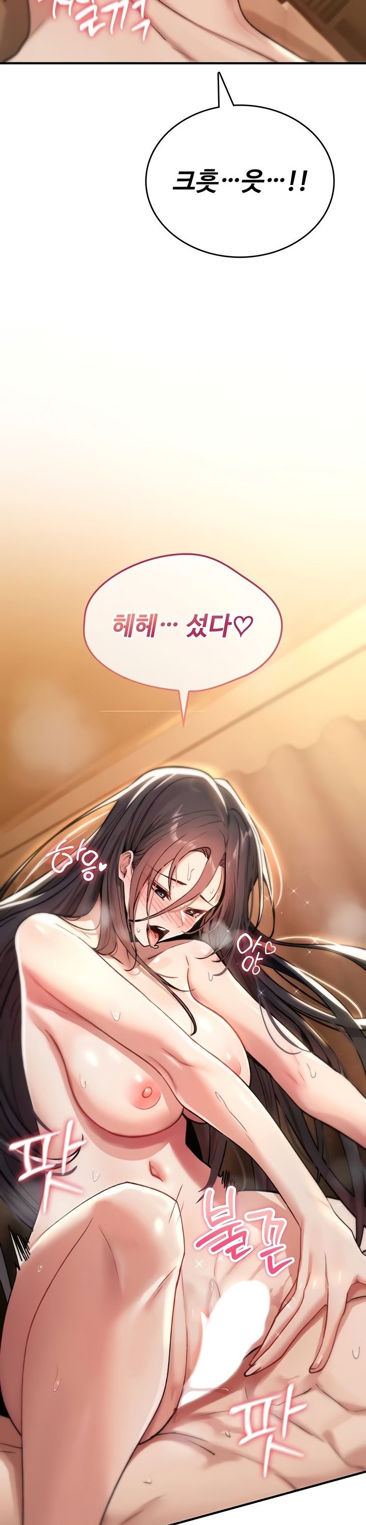 You Won’t Break Me Raw Chapter 8 Page 16