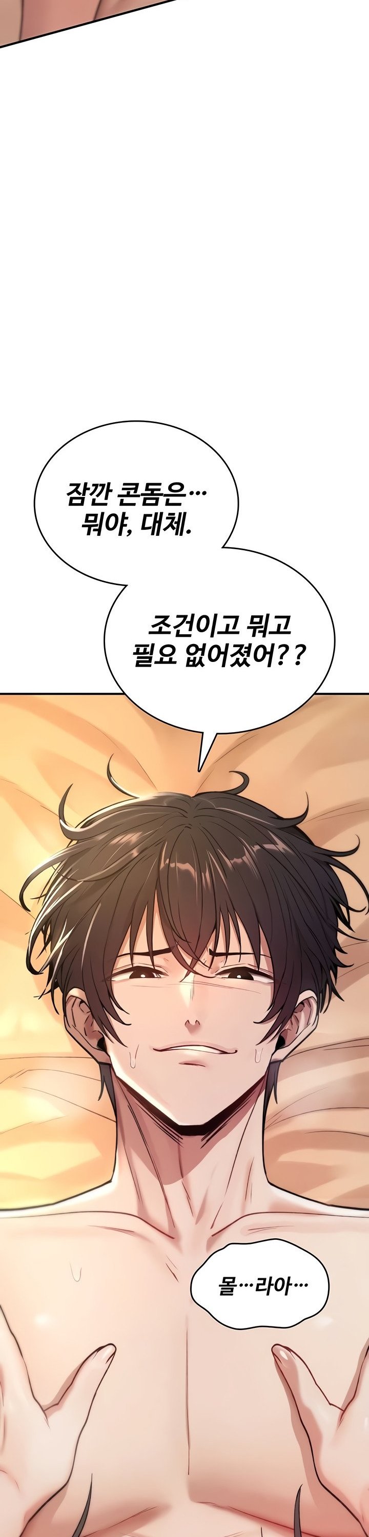 You Won’t Break Me Raw Chapter 8 Page 17