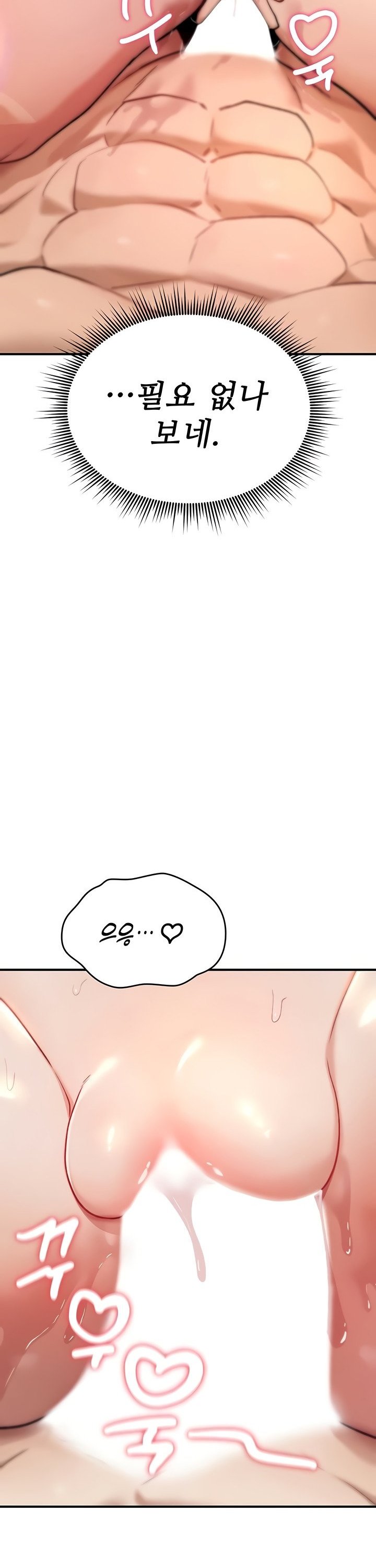 You Won’t Break Me Raw Chapter 8 Page 19