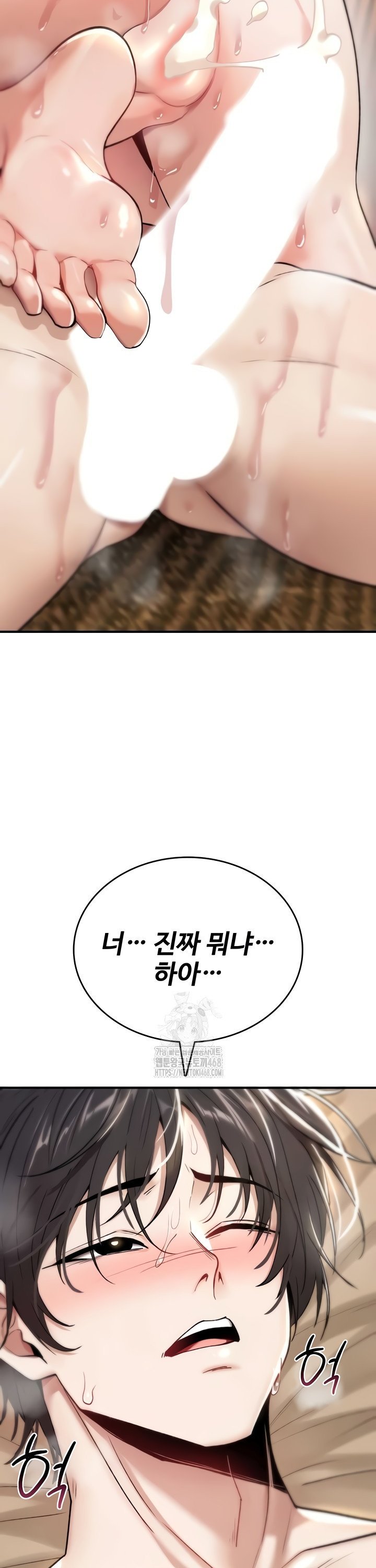 You Won’t Break Me Raw Chapter 8 Page 29