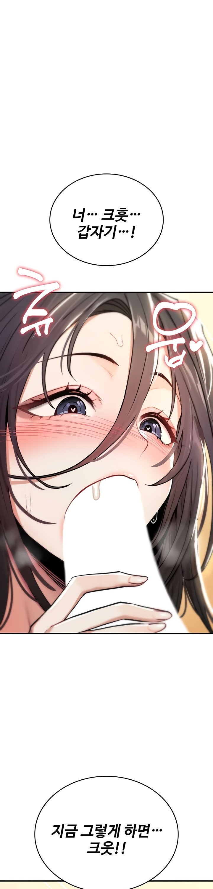 You Won’t Break Me Raw Chapter 8 Page 31