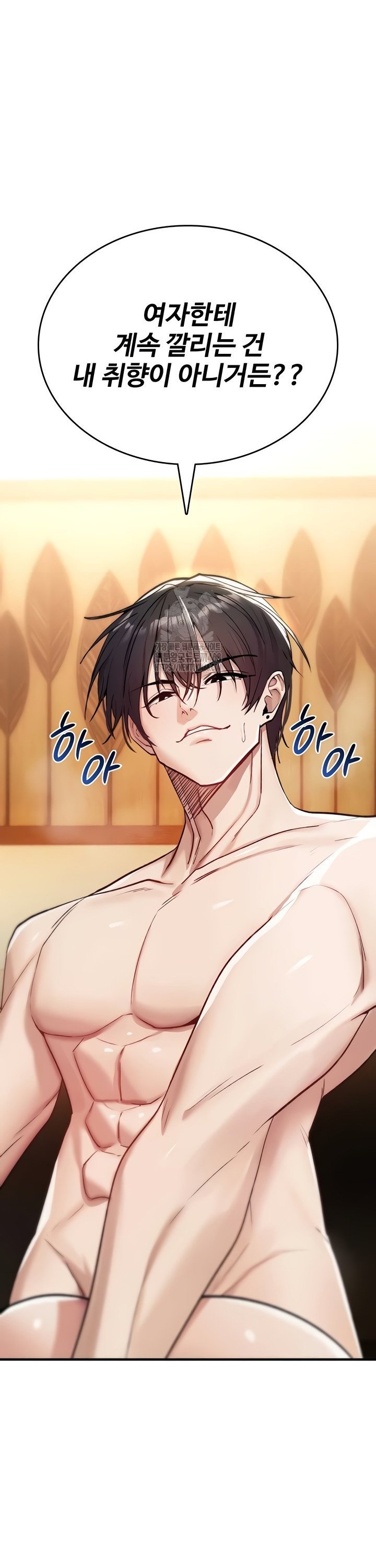 You Won’t Break Me Raw Chapter 8 Page 44