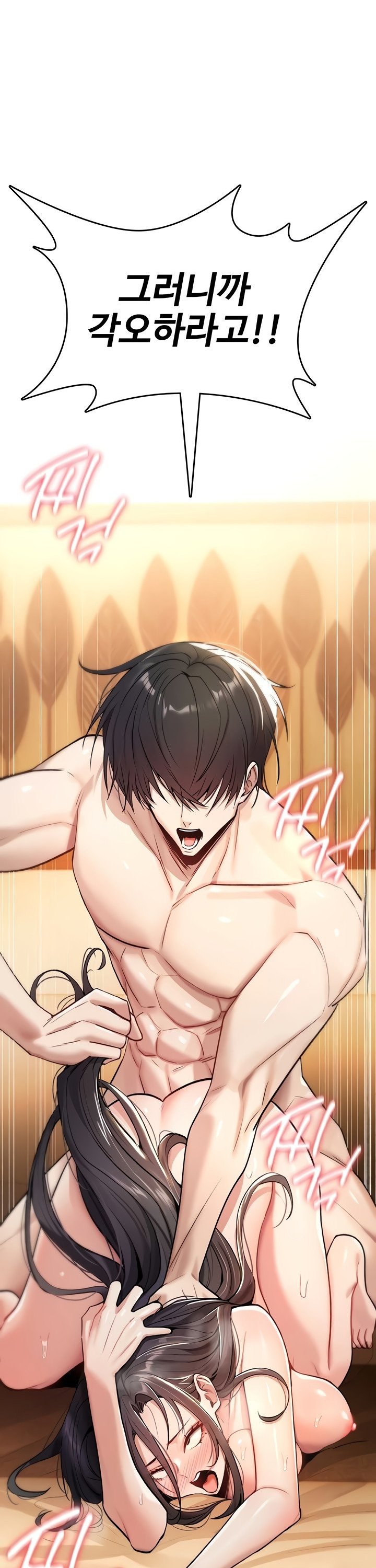 You Won’t Break Me Raw Chapter 8 Page 45