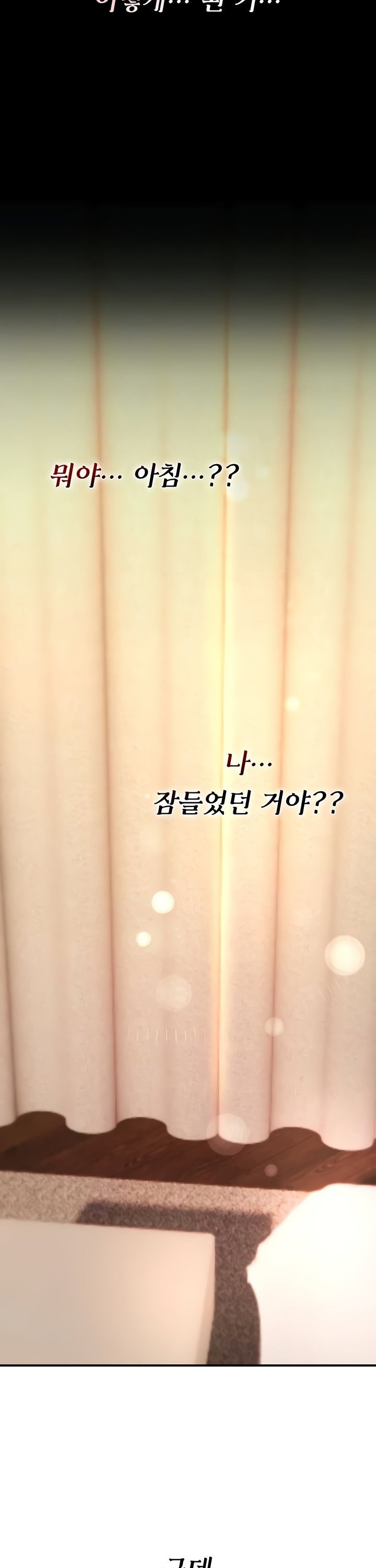 You Won’t Break Me Raw Chapter 8 Page 49