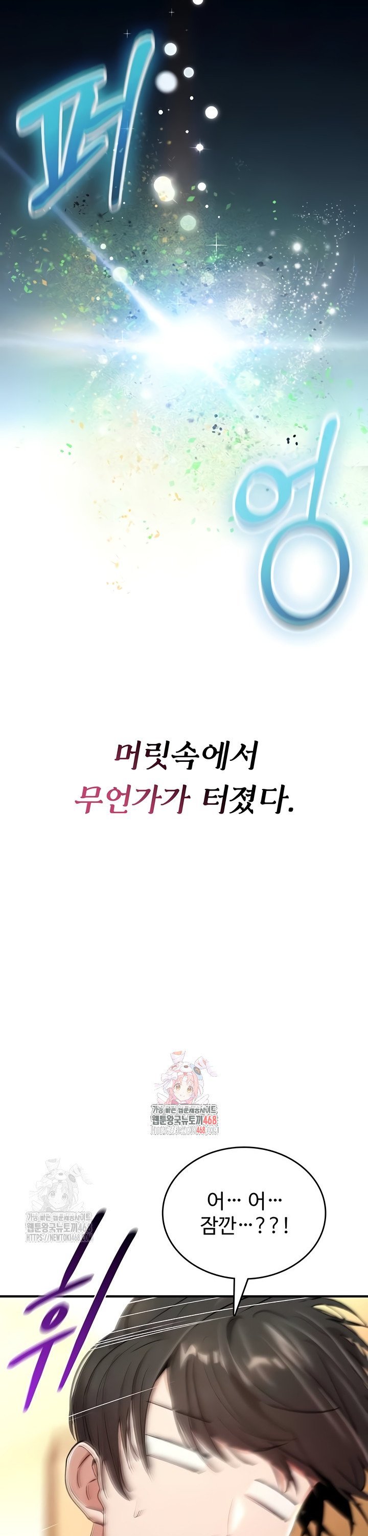 You Won’t Break Me Raw Chapter 8 Page 5