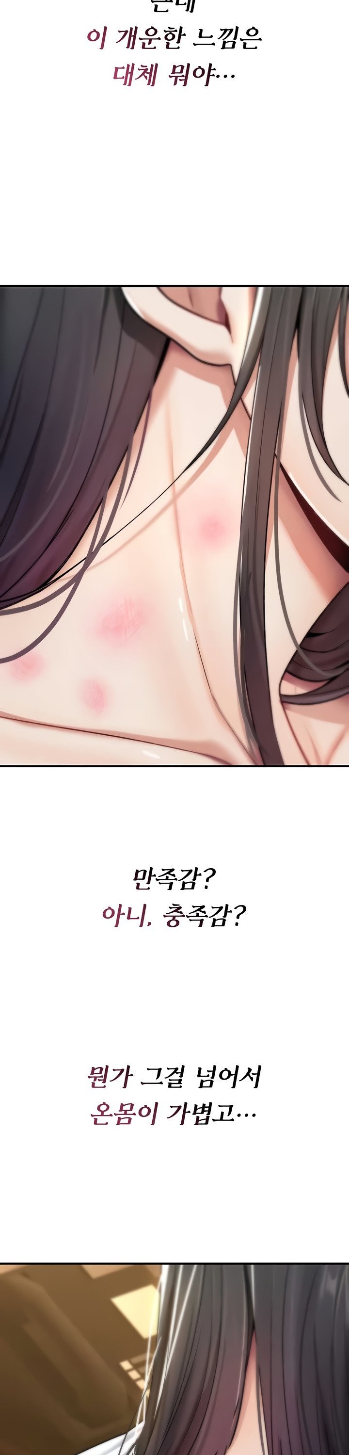 You Won’t Break Me Raw Chapter 8 Page 50