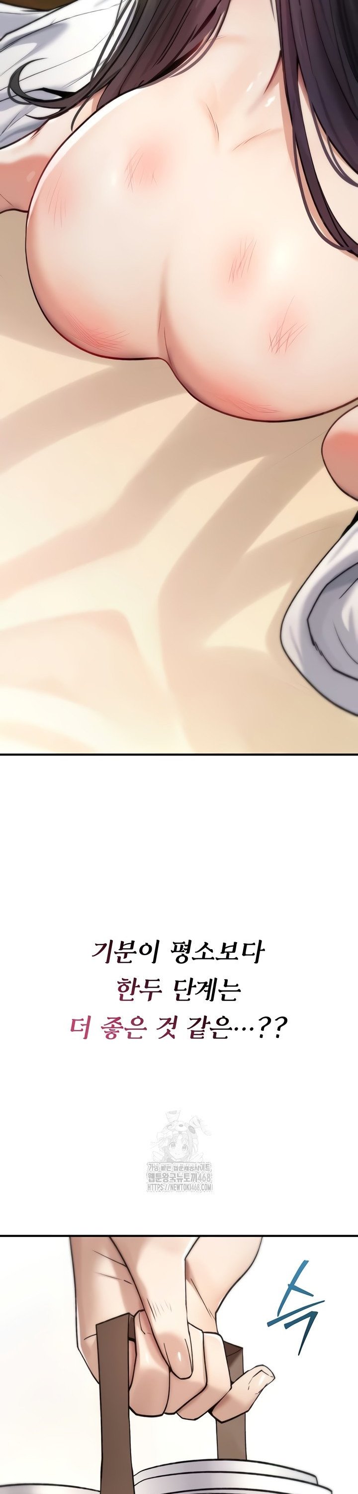 You Won’t Break Me Raw Chapter 8 Page 51