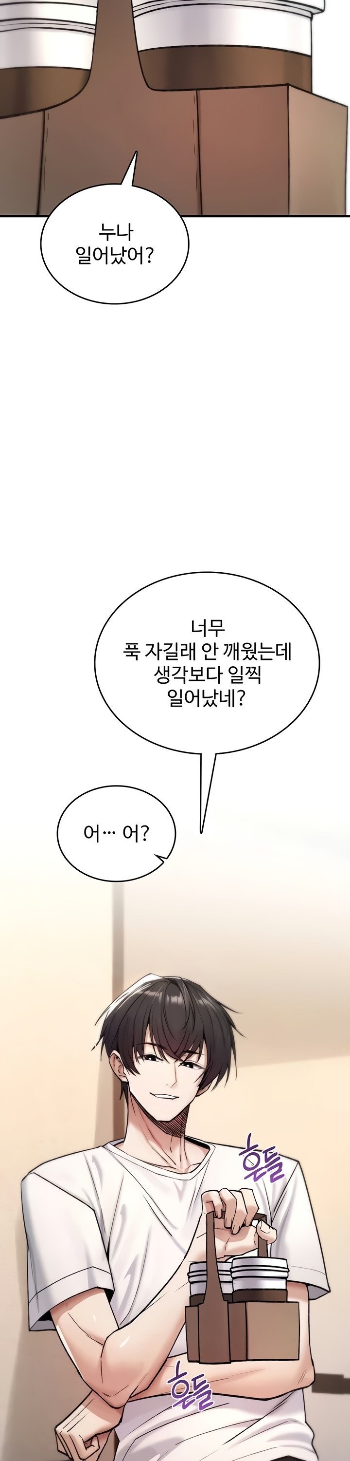 You Won’t Break Me Raw Chapter 8 Page 52