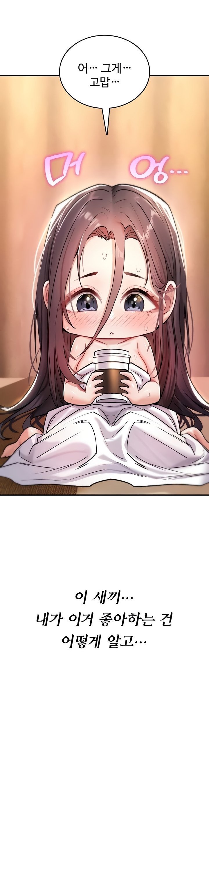 You Won’t Break Me Raw Chapter 8 Page 54