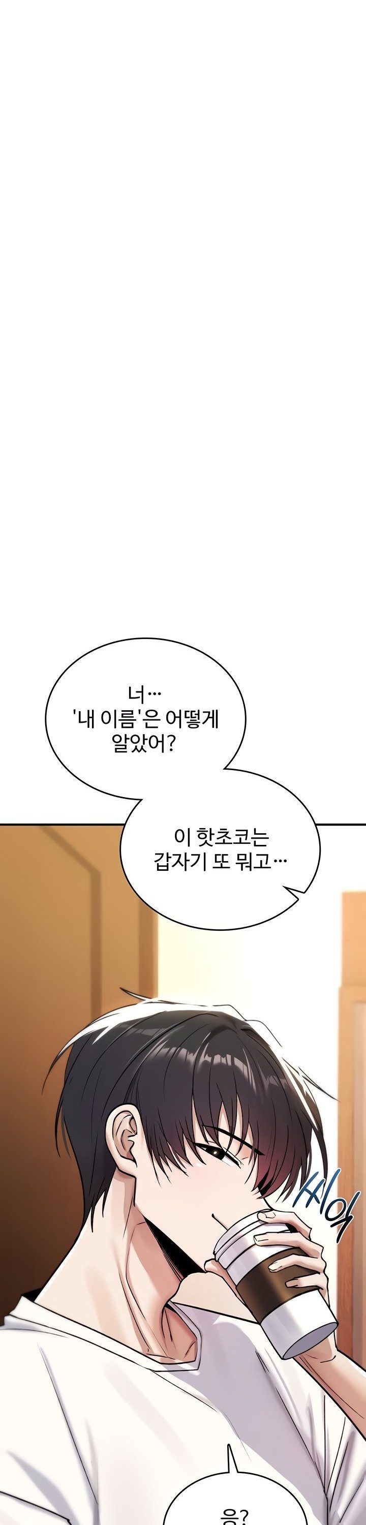 You Won’t Break Me Raw Chapter 8 Page 55