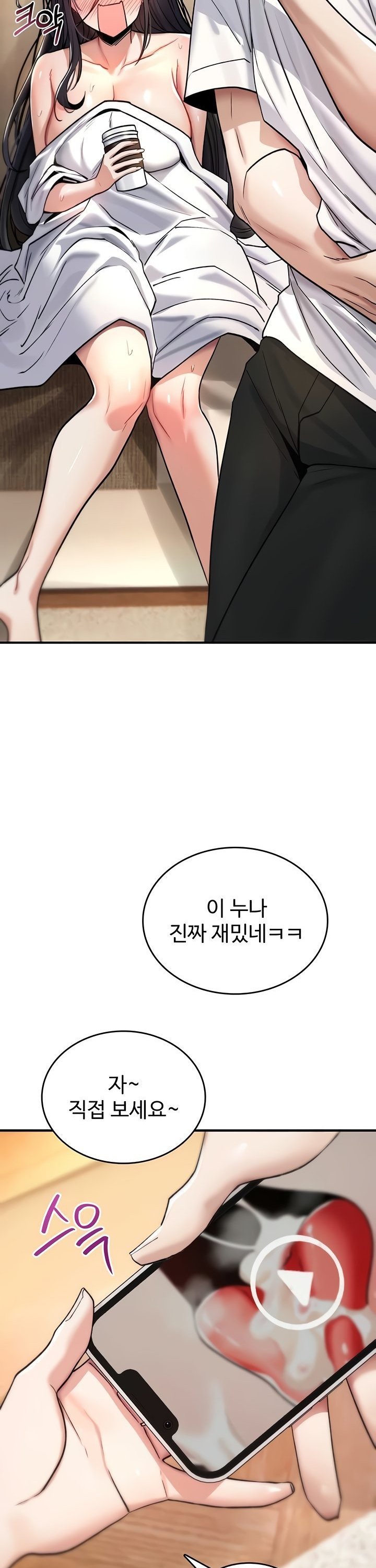 You Won’t Break Me Raw Chapter 8 Page 58