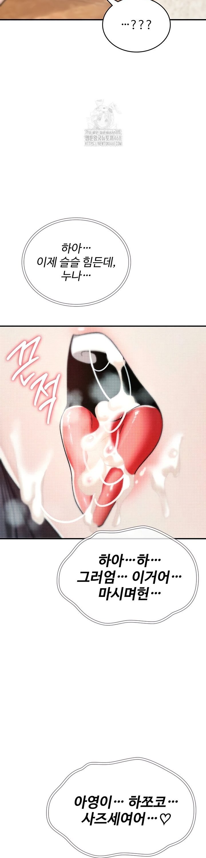 You Won’t Break Me Raw Chapter 8 Page 59