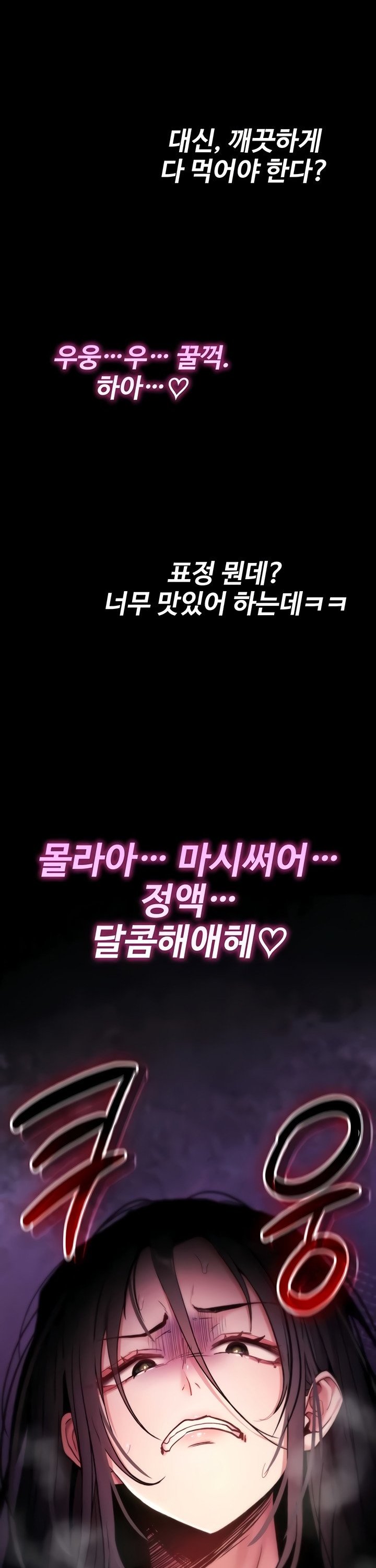 You Won’t Break Me Raw Chapter 8 Page 61