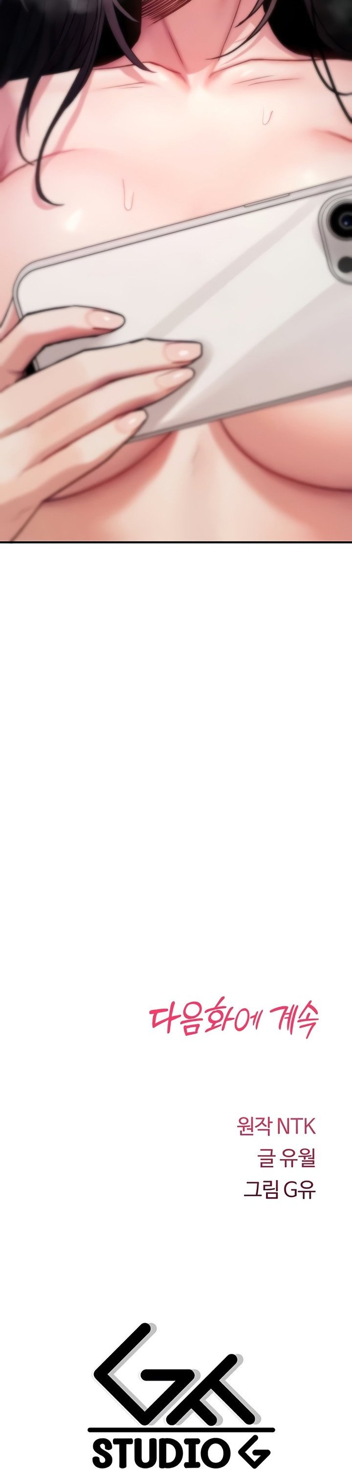 You Won’t Break Me Raw Chapter 8 Page 62