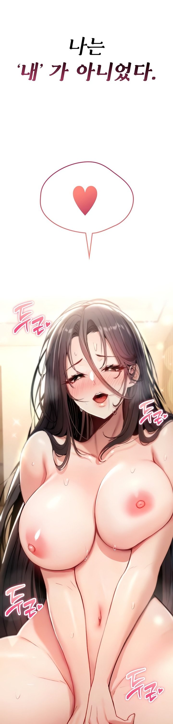 You Won’t Break Me Raw Chapter 8 Page 9